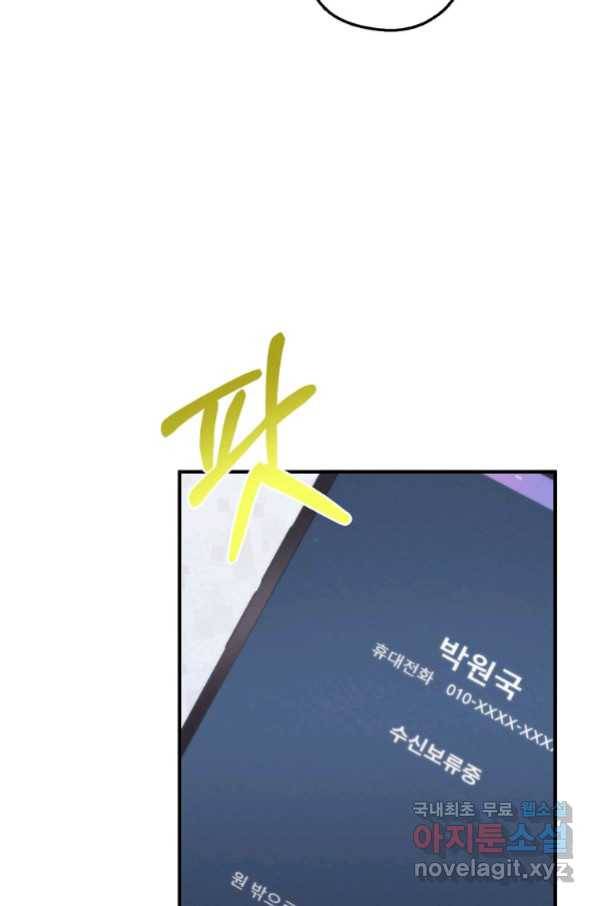 경계인(카카오) 32화 9