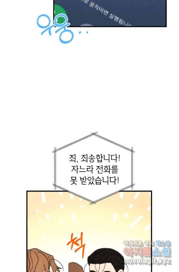 경계인(카카오) 32화 10