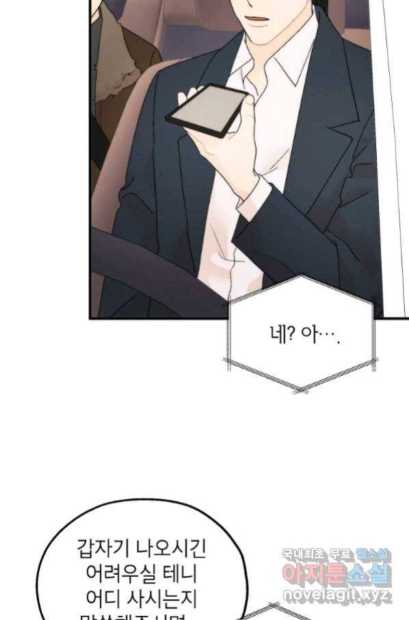 경계인(카카오) 32화 12