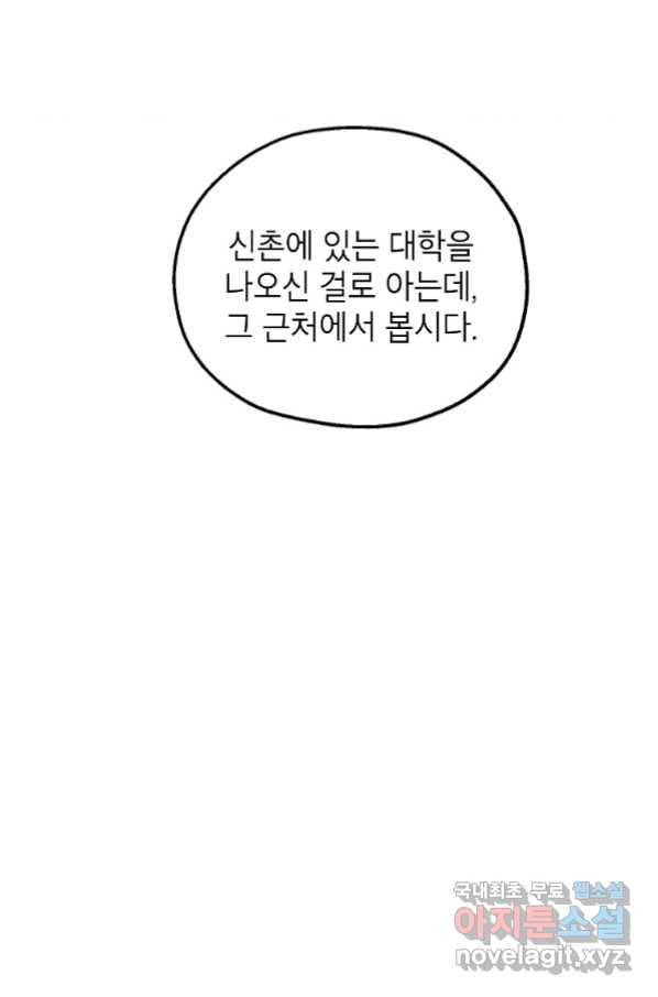 경계인(카카오) 32화 14