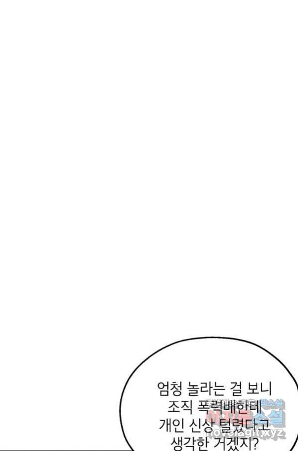 경계인(카카오) 32화 16