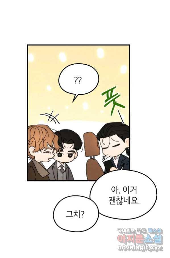 경계인(카카오) 32화 19