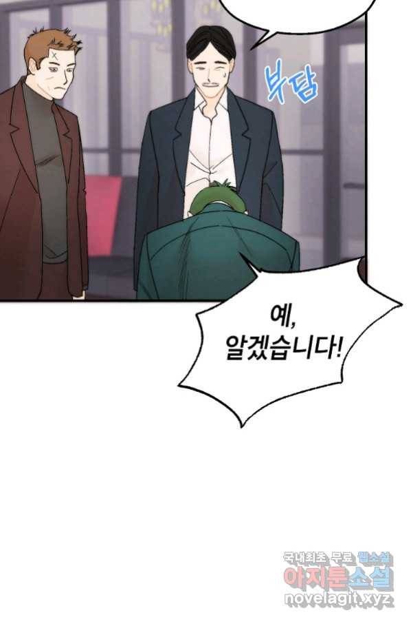 경계인(카카오) 32화 29