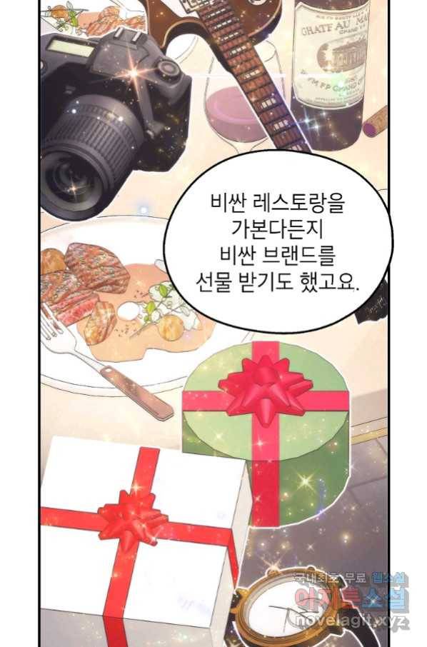 경계인(카카오) 32화 36