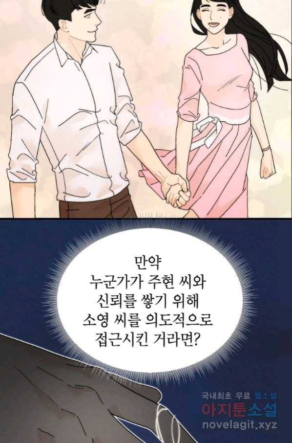 경계인(카카오) 32화 51