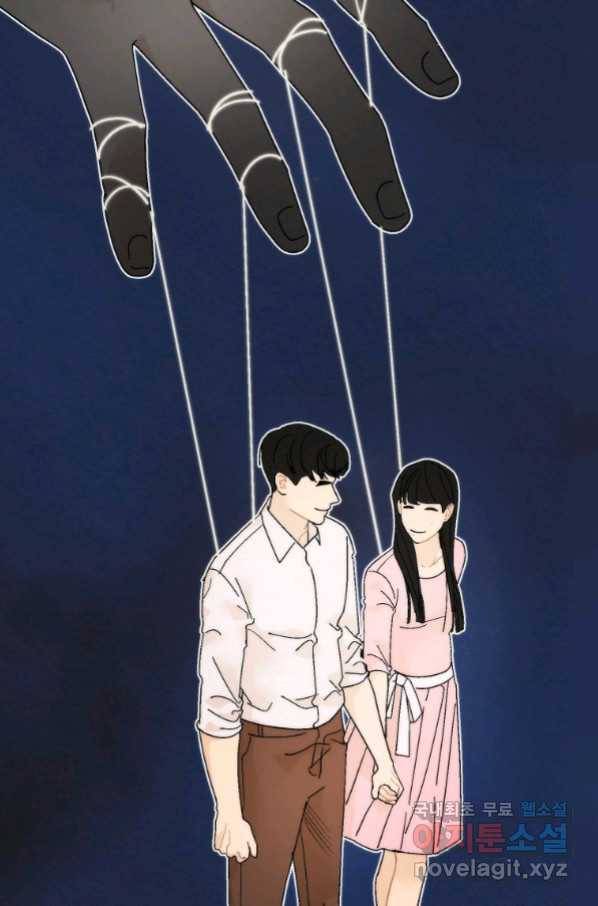 경계인(카카오) 32화 52