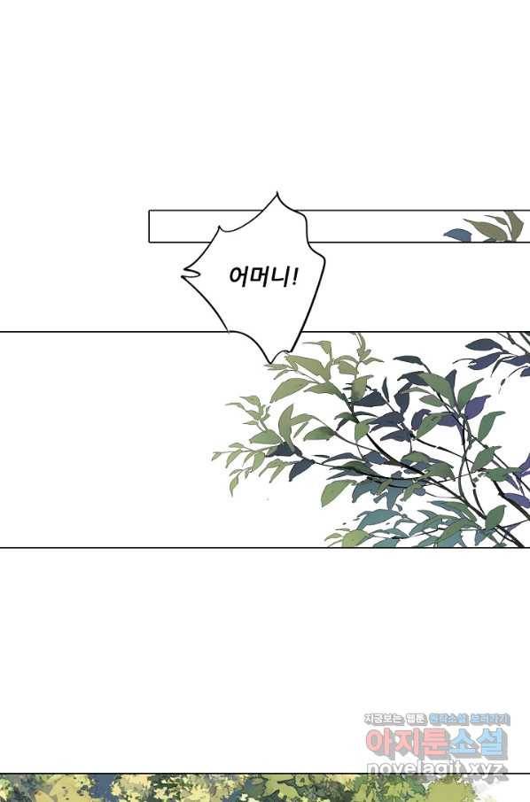 위황후, 궐을 쓰다 - 150화 1