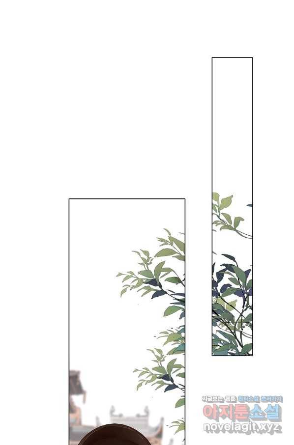 위황후, 궐을 쓰다 - 150화 17