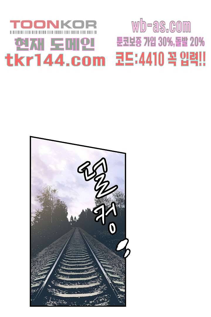 가딩 : 그녀는 나의 웬수 51화 1