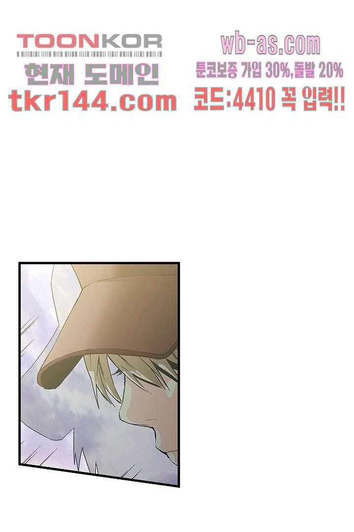 가딩 : 그녀는 나의 웬수 51화 3