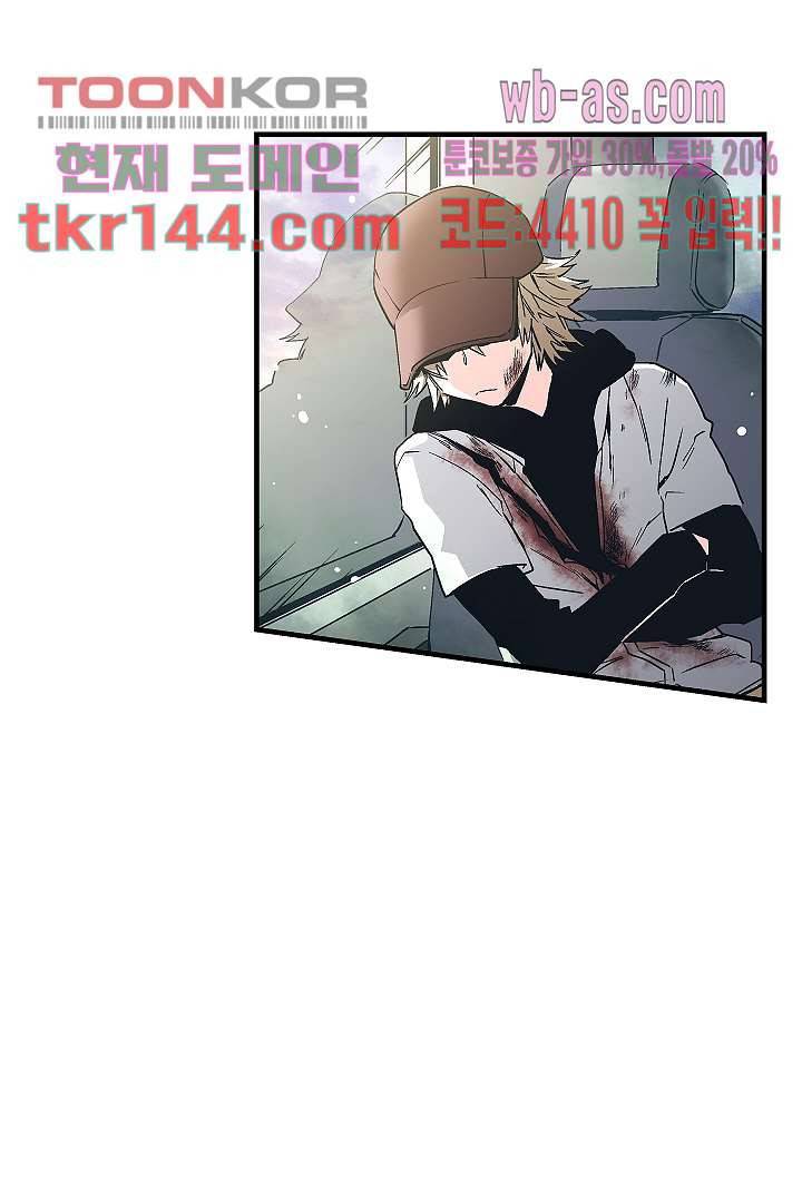가딩 : 그녀는 나의 웬수 51화 4