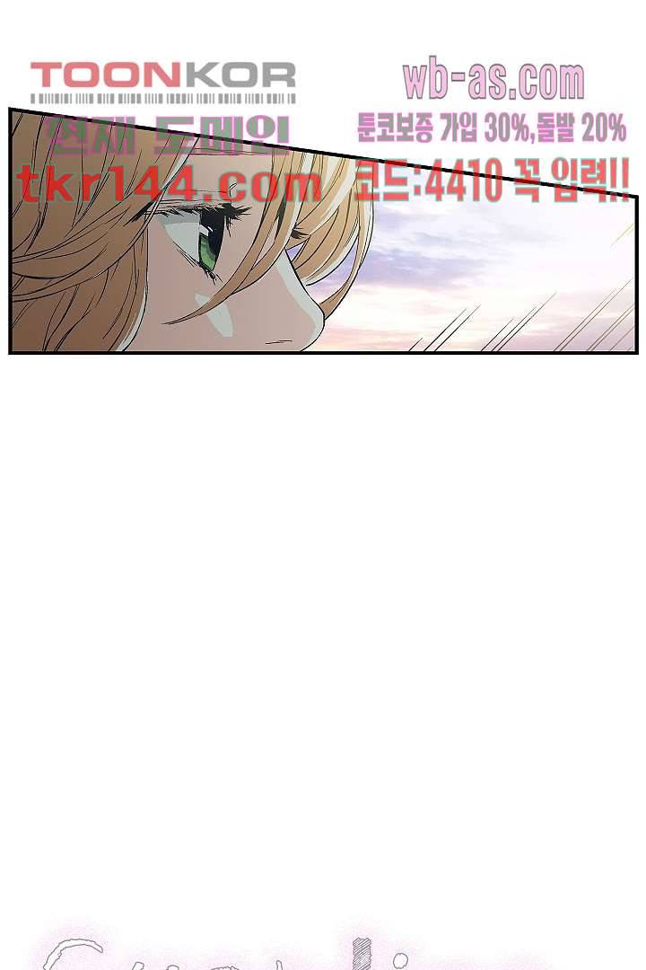 가딩 : 그녀는 나의 웬수 51화 5