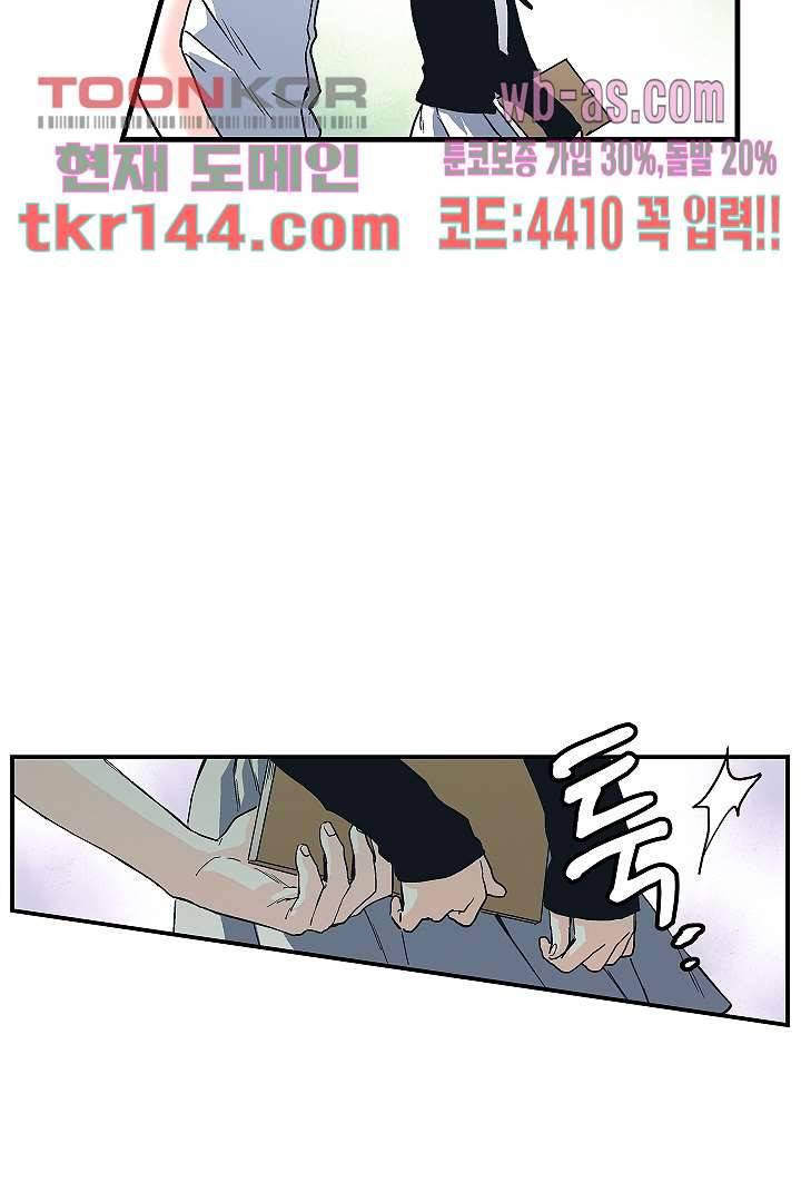 가딩 : 그녀는 나의 웬수 51화 11