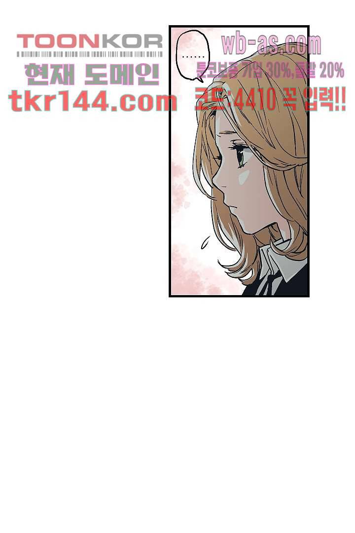 가딩 : 그녀는 나의 웬수 51화 14