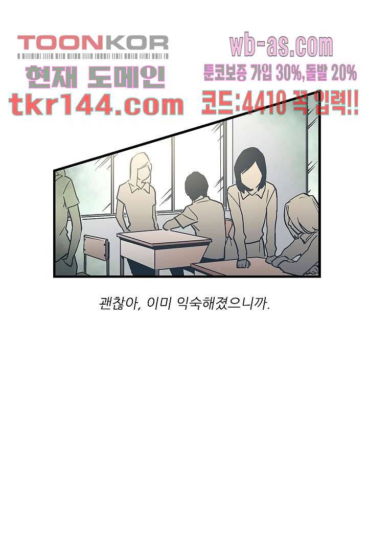 가딩 : 그녀는 나의 웬수 51화 16