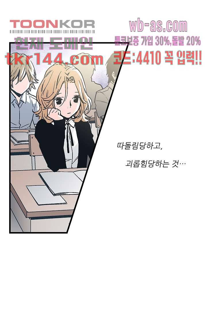 가딩 : 그녀는 나의 웬수 51화 17