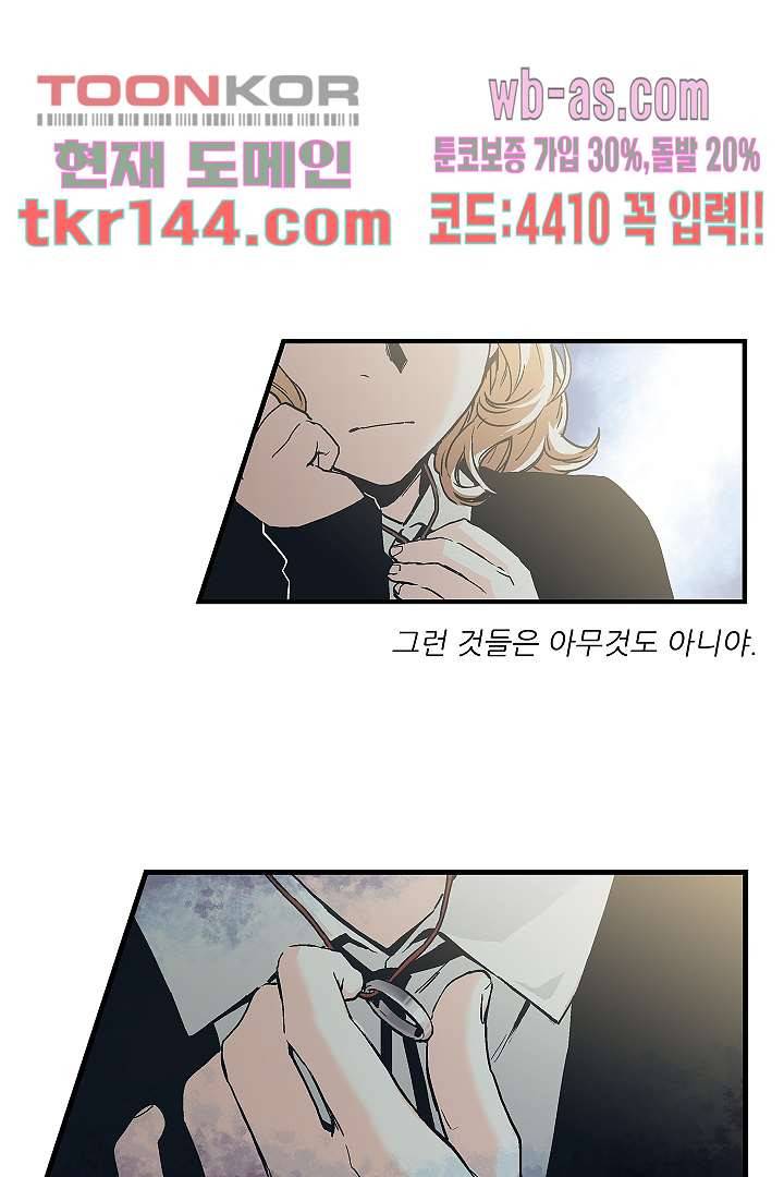 가딩 : 그녀는 나의 웬수 51화 18