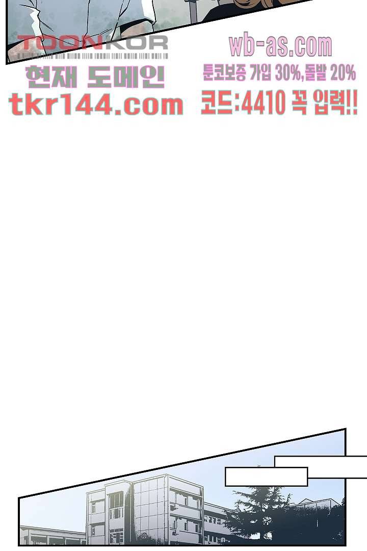 가딩 : 그녀는 나의 웬수 51화 20