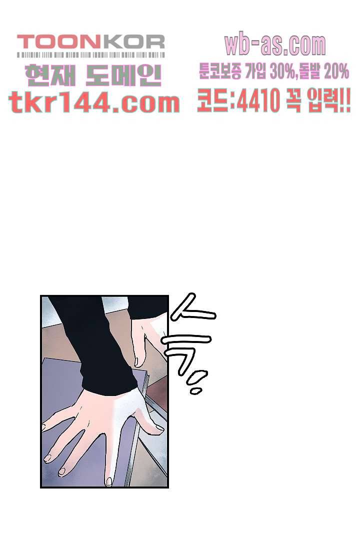 가딩 : 그녀는 나의 웬수 51화 21
