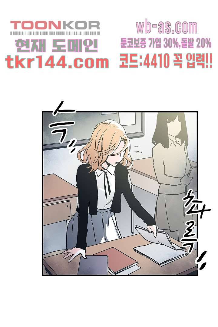 가딩 : 그녀는 나의 웬수 51화 22