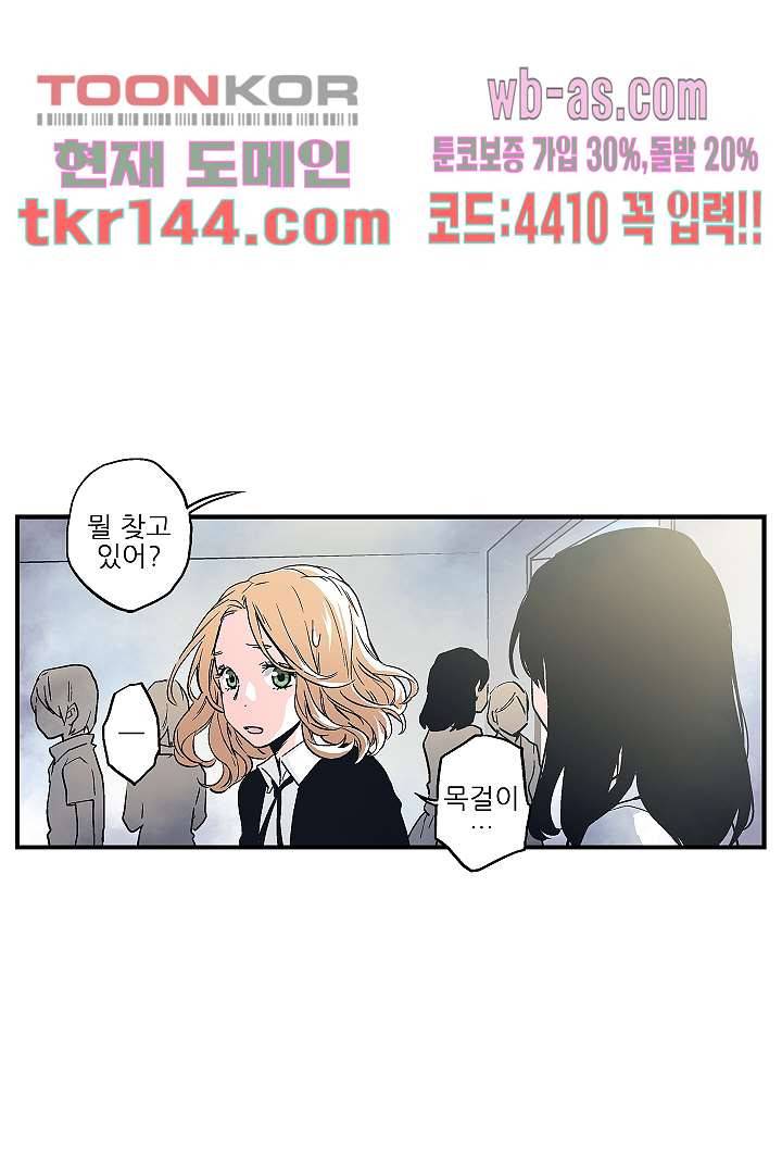 가딩 : 그녀는 나의 웬수 51화 23