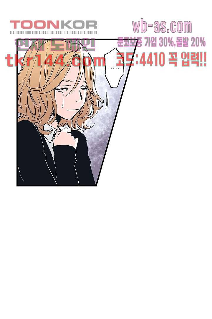 가딩 : 그녀는 나의 웬수 51화 32