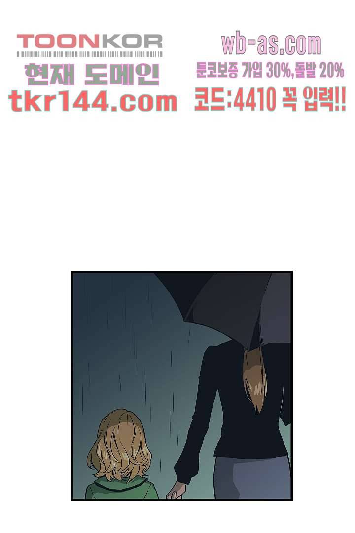 가딩 : 그녀는 나의 웬수 51화 34