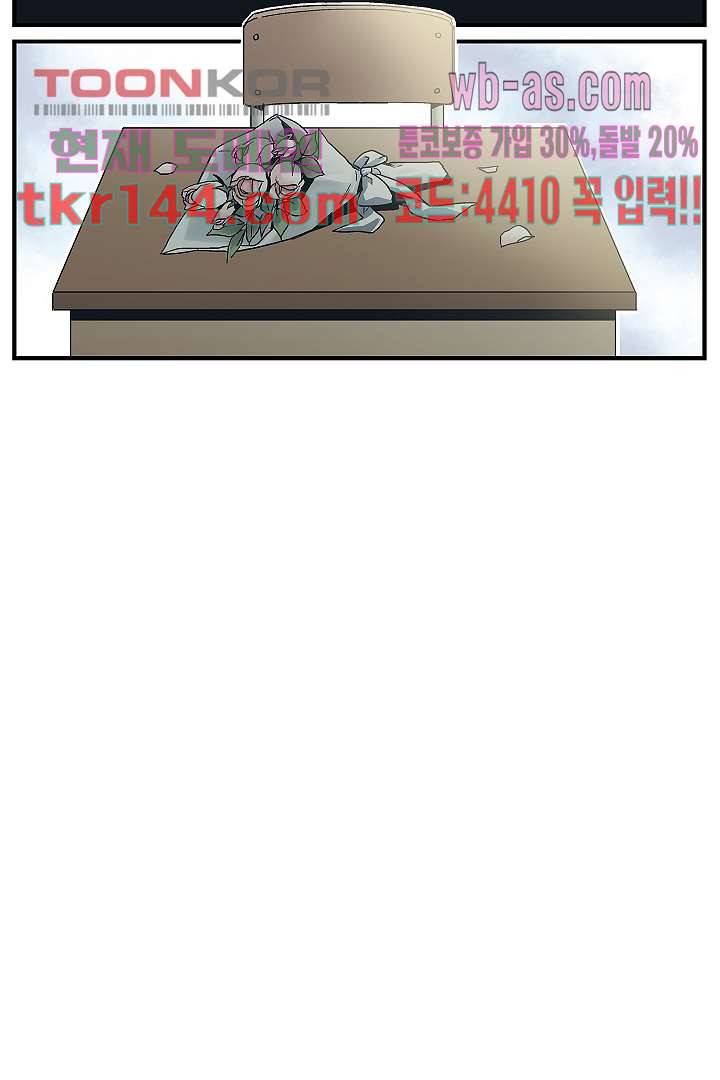 가딩 : 그녀는 나의 웬수 51화 41