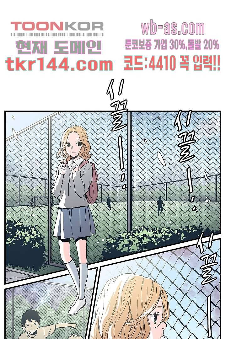가딩 : 그녀는 나의 웬수 51화 42
