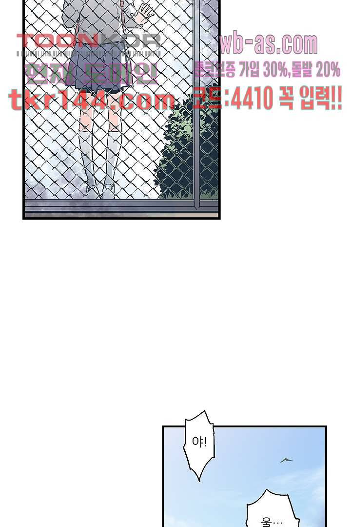 가딩 : 그녀는 나의 웬수 51화 46