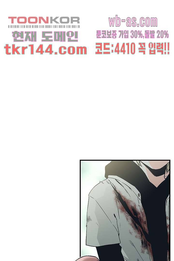 가딩 : 그녀는 나의 웬수 51화 49