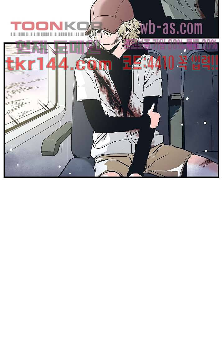 가딩 : 그녀는 나의 웬수 51화 50