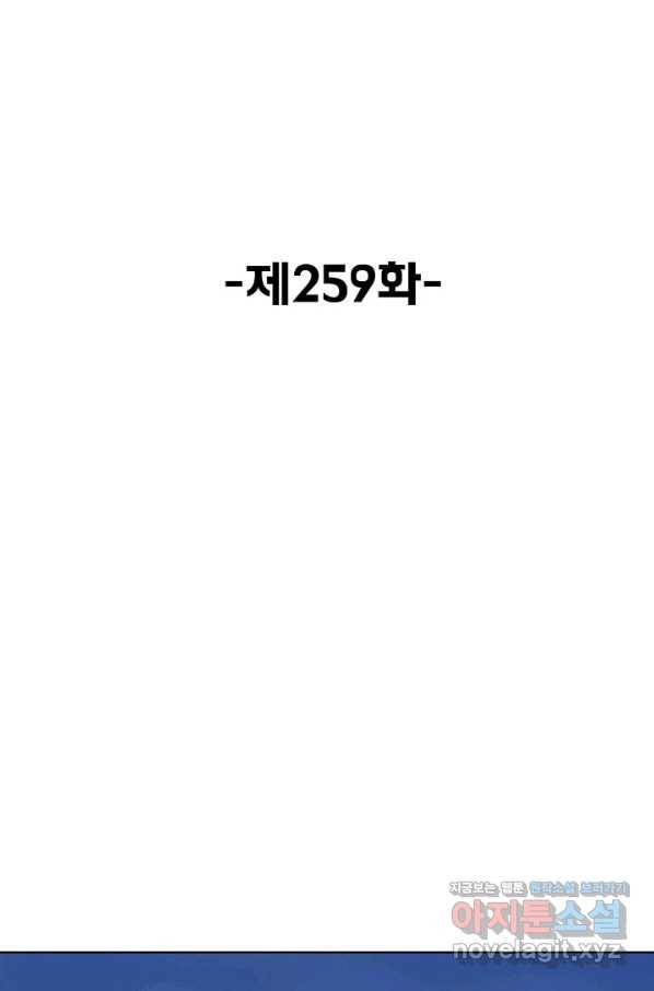 슈퍼 큐브 259화 2