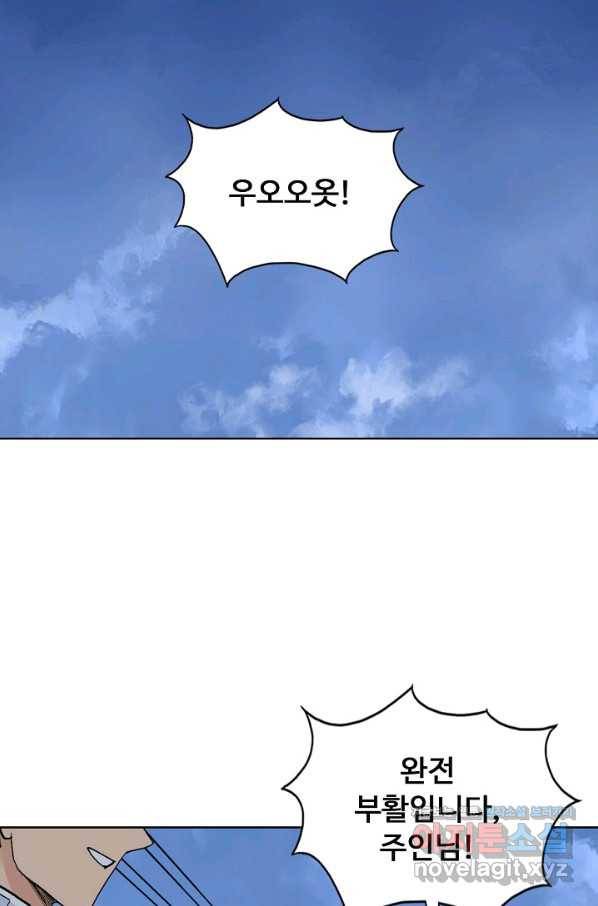 슈퍼 큐브 259화 3