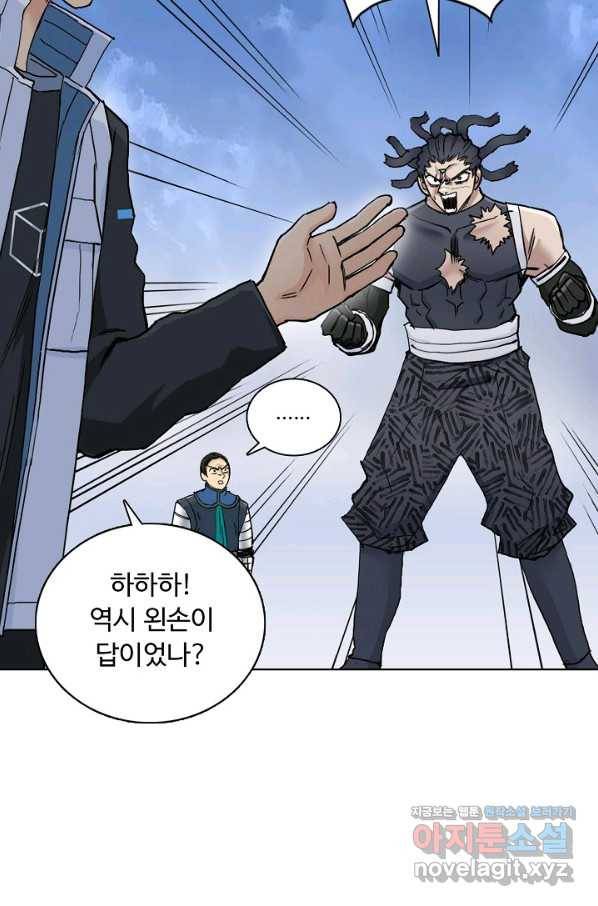 슈퍼 큐브 259화 4