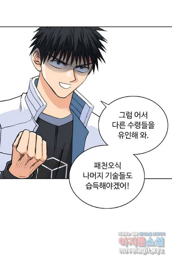 슈퍼 큐브 259화 5