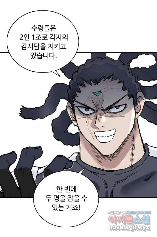 슈퍼 큐브 259화 6