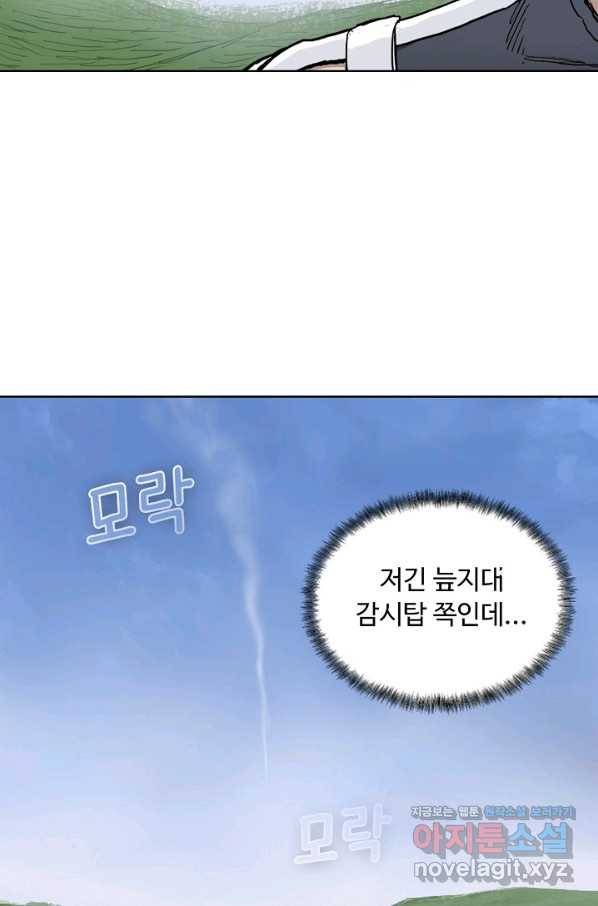 슈퍼 큐브 259화 8