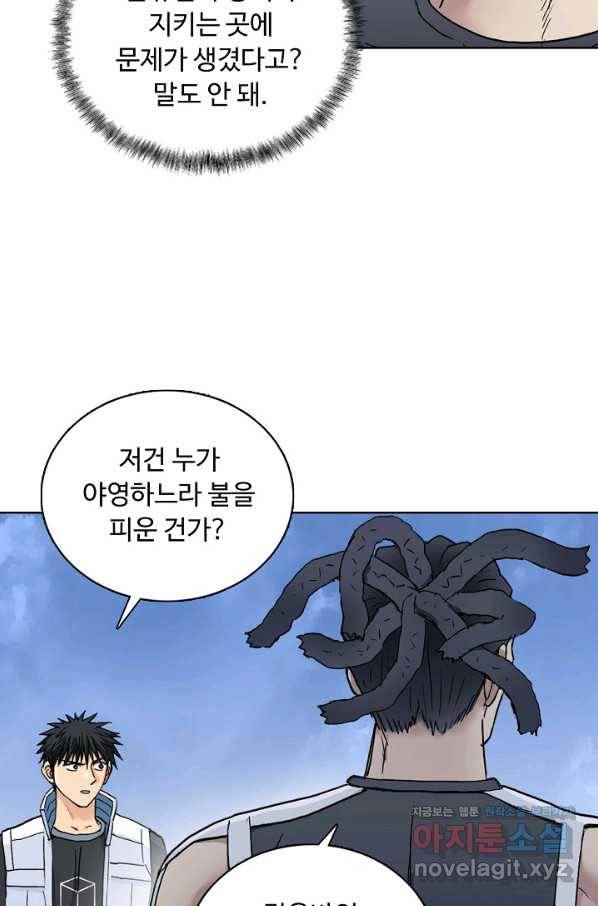 슈퍼 큐브 259화 10