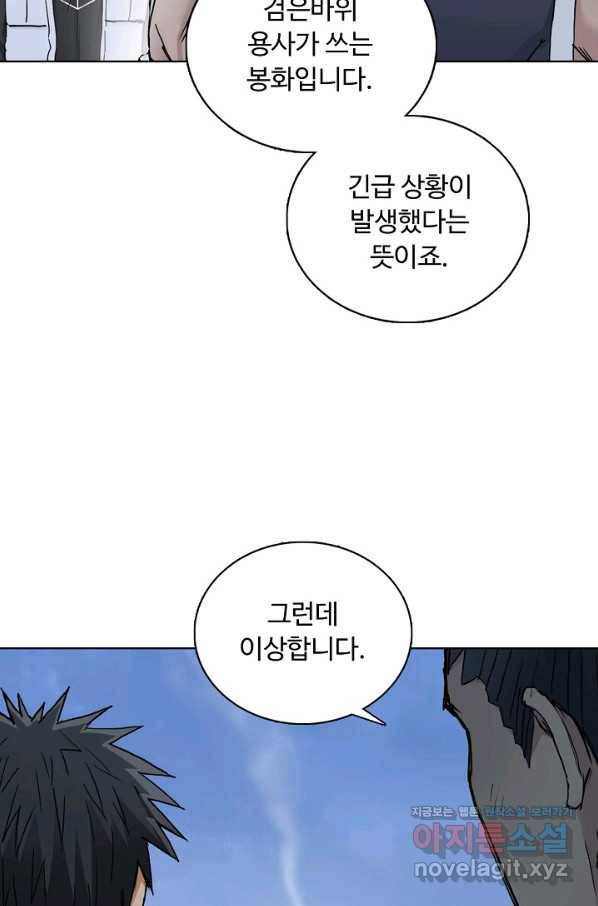 슈퍼 큐브 259화 11