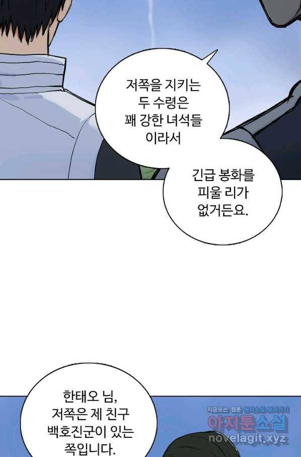 슈퍼 큐브 259화 12