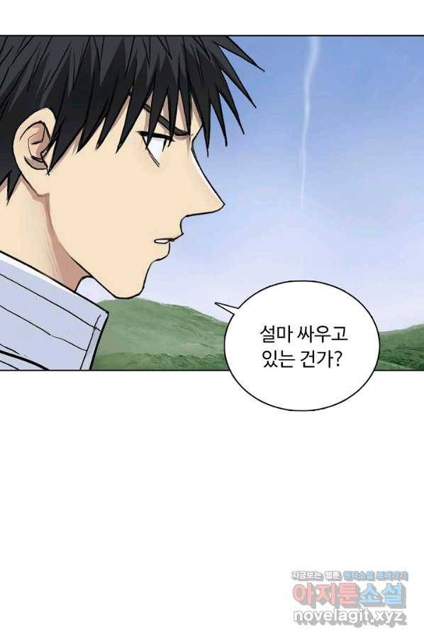 슈퍼 큐브 259화 14