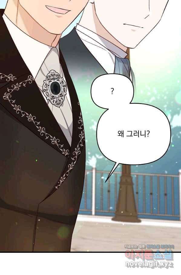 전쟁광 남편의 아이를 빼돌렸다 - 30화 7