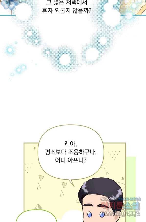 전쟁광 남편의 아이를 빼돌렸다 - 30화 10
