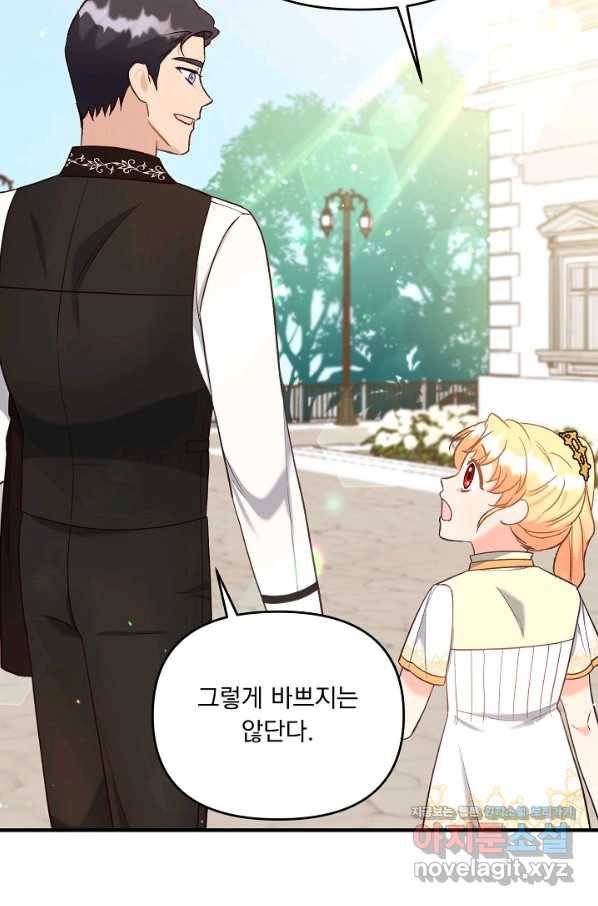 전쟁광 남편의 아이를 빼돌렸다 - 30화 14