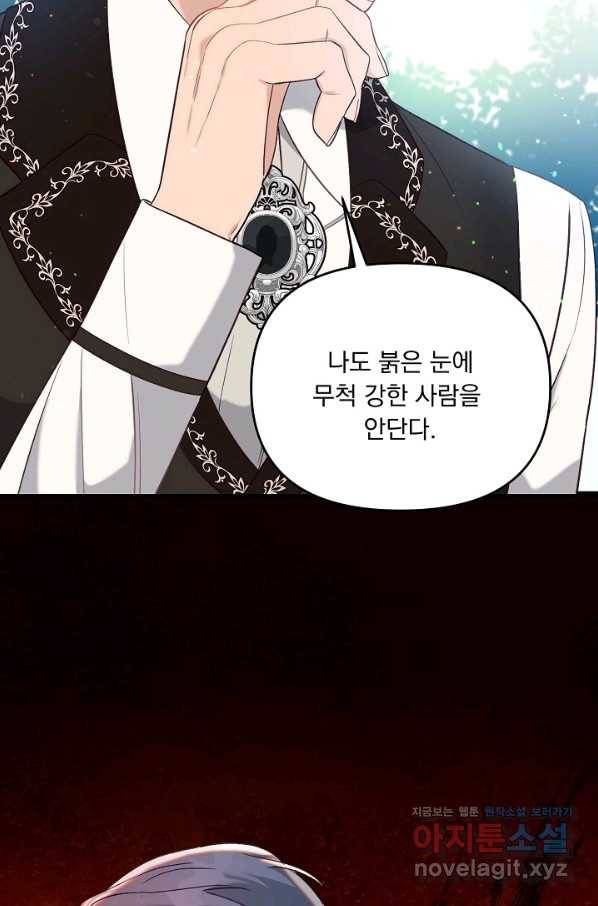 전쟁광 남편의 아이를 빼돌렸다 - 30화 19