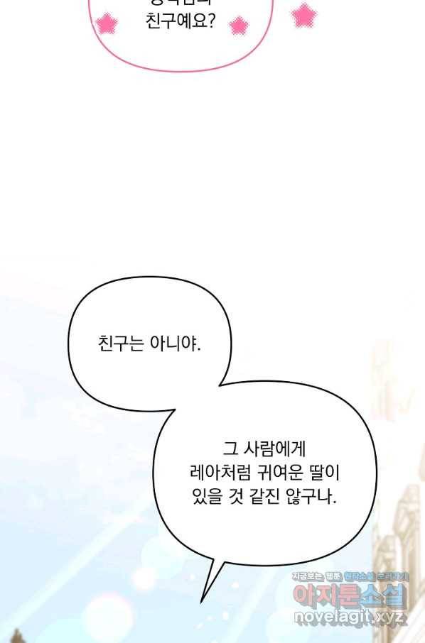 전쟁광 남편의 아이를 빼돌렸다 - 30화 22