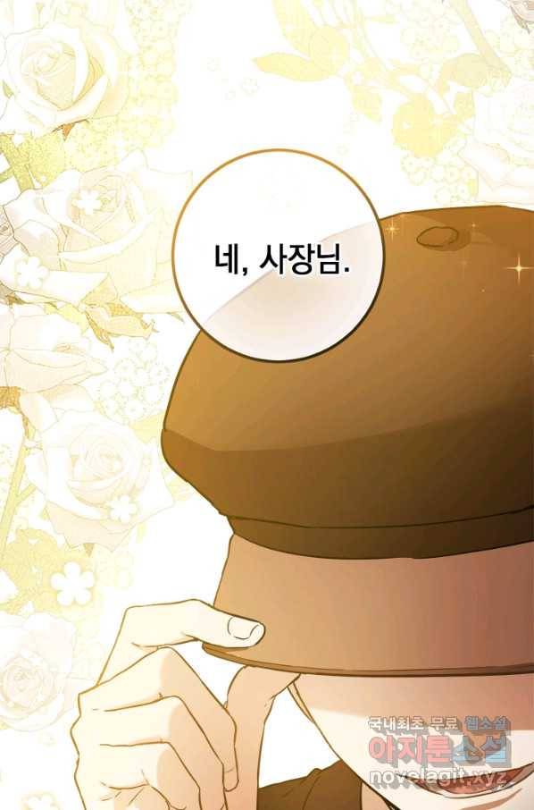 공녀님의 이중생활 46화 3