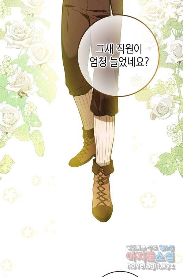 공녀님의 이중생활 46화 5
