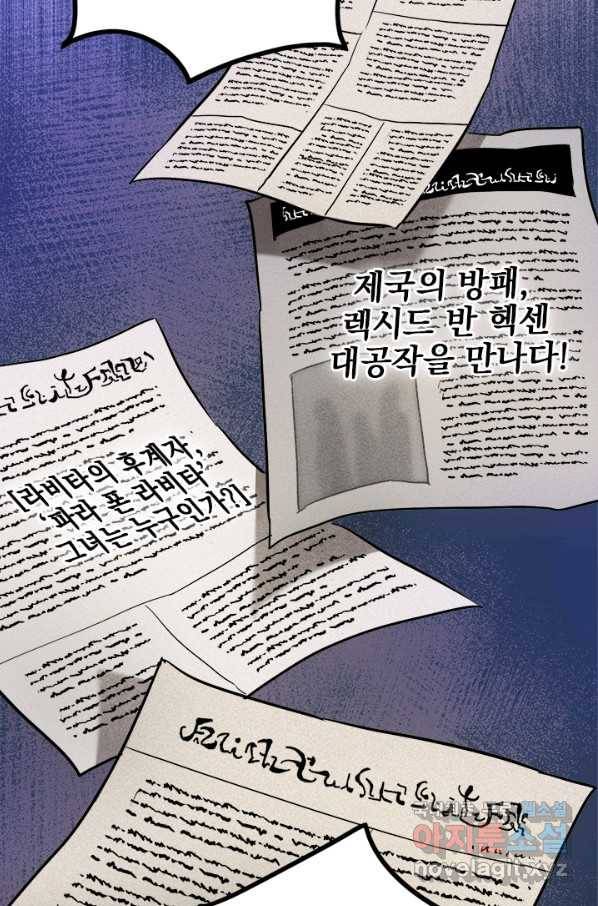 공녀님의 이중생활 46화 12